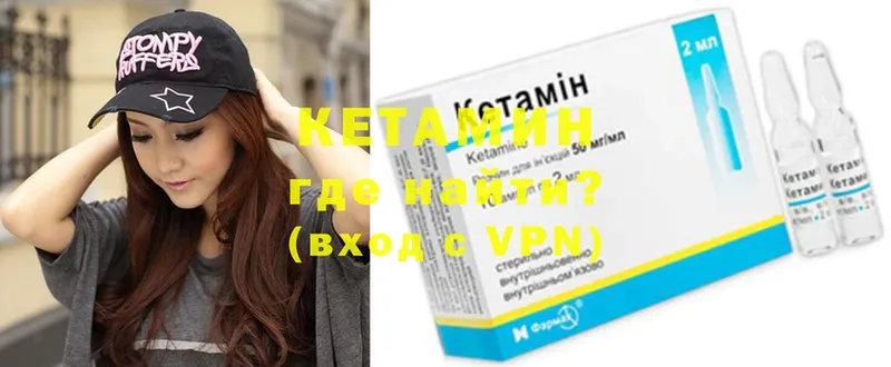 КЕТАМИН VHQ  Алапаевск 